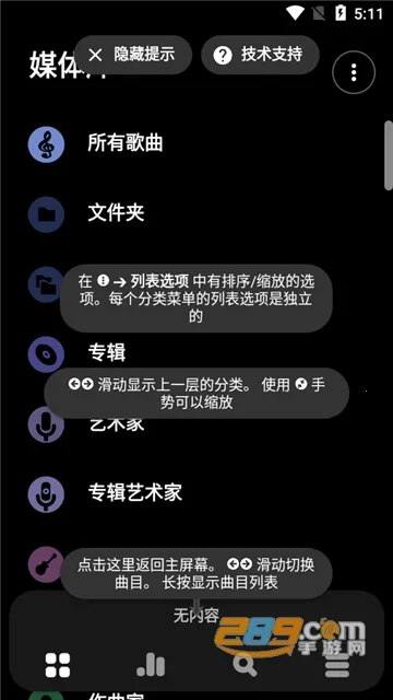 poweramp���ֲ���������vbuild-1013-uni �ֻ����ͼ