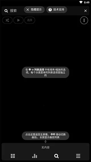 poweramp���ֲ���������vbuild-1013-uni �ֻ����ͼ