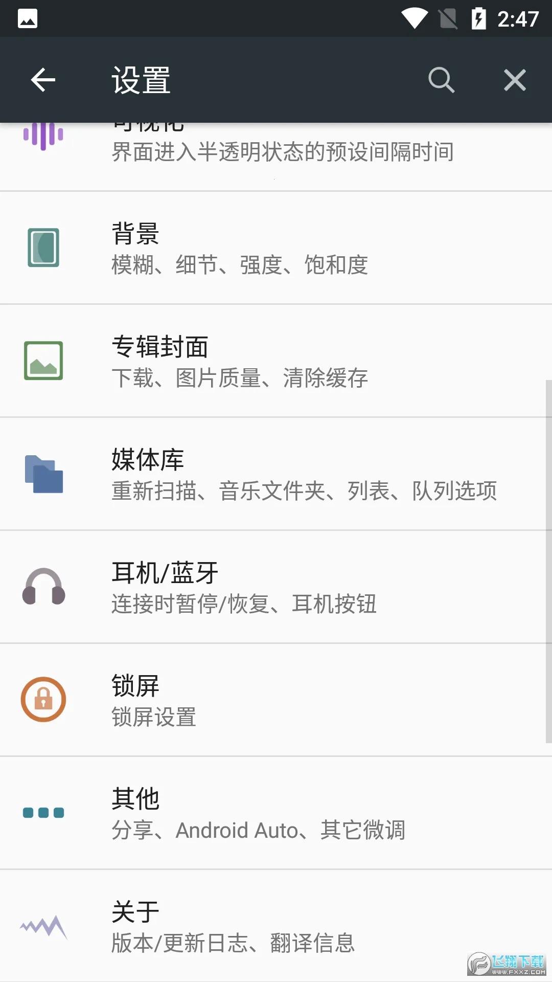 poweramp���ֲ���������vbuild-1013-uni �ֻ����ͼ