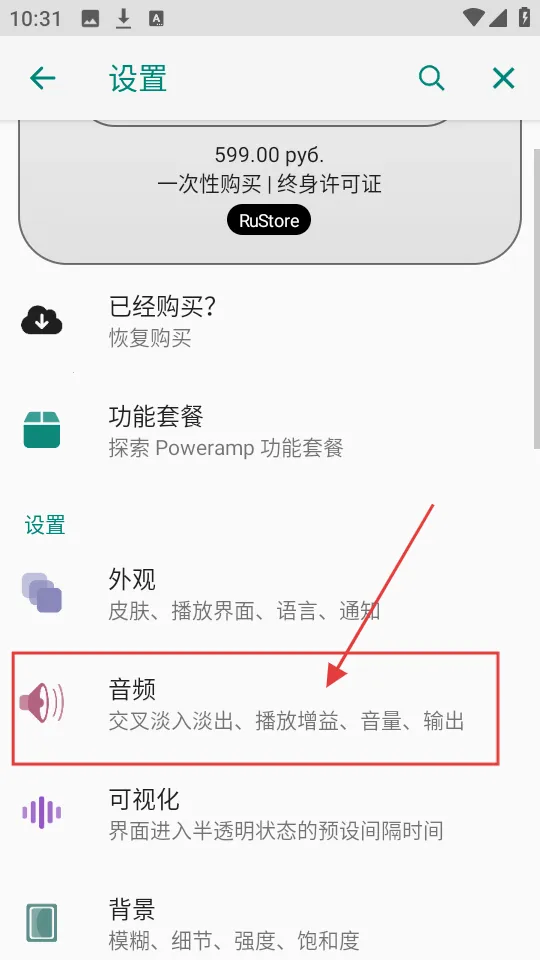 poweramp���ֲ���������