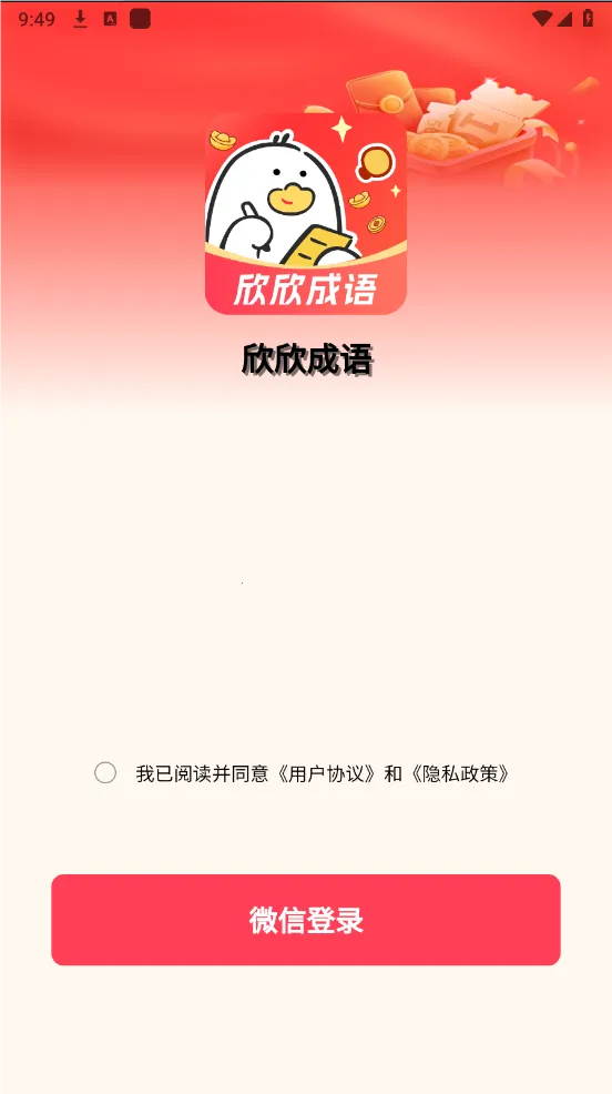 ��������(����ѧϰ��Ϸ)v1.0.0 ��׿���ͼ