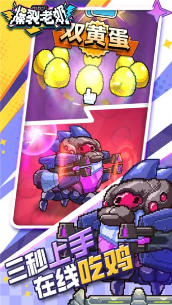 ��������(���̴�ս������Ϸ)v1.0.11 �ٷ������ͼ