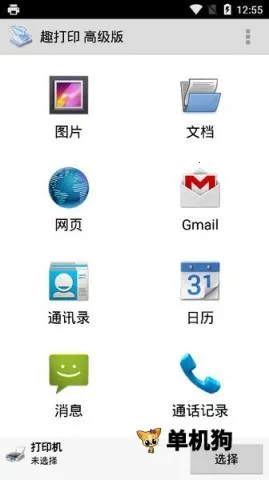 Ȥ��ӡ�߼����ƽ��������Ѱ�v12.15.01 ��׿���ͼ