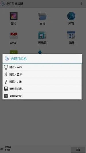 Ȥ��ӡ�߼����ƽ��������Ѱ�v12.15.01 ��׿���ͼ