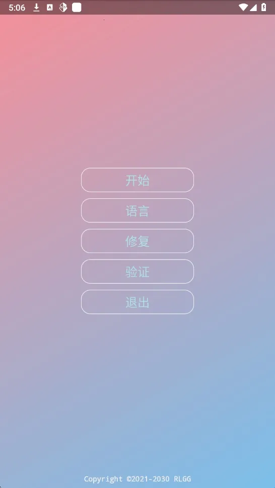 尘埃辅助器1.3.5版本 尘埃辅助器1.3.5版本