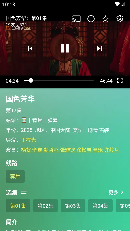 fmӰ�����ð�v2.0.5 �ֻ����ͼ