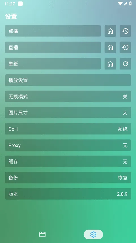 fmӰ�����ð�v2.0.5 �ֻ����ͼ