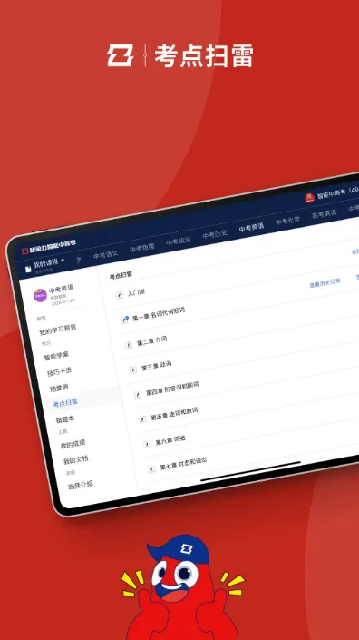 �����и߿�(�и߿�ѧϰ����)v2.0.02 ��Ѱ��ͼ