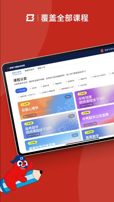 �����и߿�(�и߿�ѧϰ����)v2.0.02 ��Ѱ��ͼ