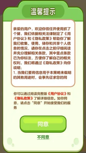 ץ�˸���(����������Ϸ)v1.1.2 �ֻ����ͼ