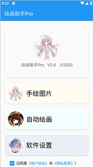 �滭����pro�Զ��滭����