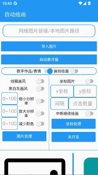 �滭����pro�Զ��滭2026�ٷ�����