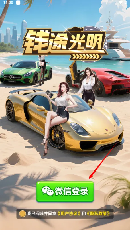 Ǯ;����2026�ٷ�����v1.1.1 ��Ѱ��ͼ