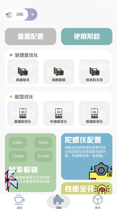 MT��������120֡2026�ٷ����°汾v3.0 �ֻ����ͼ