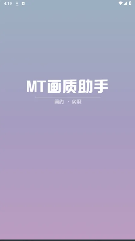 MT��������120֡2026�ٷ����°汾v3.0 �ֻ����ͼ