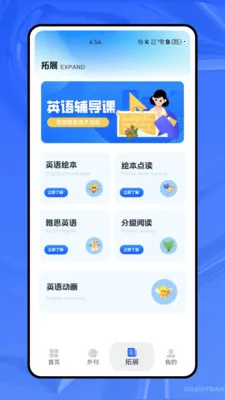 ����ѧӢ��2026�ٷ����°汾v1.0.0 �ֻ����ͼ