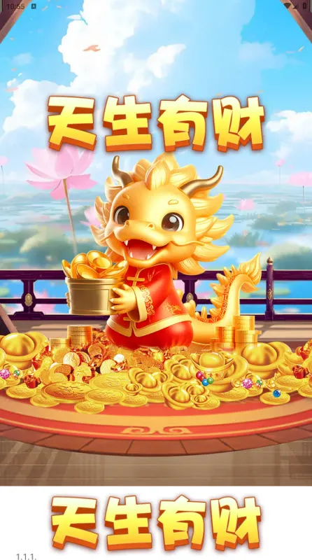 �����в�(�ϳ�������Ϸ)v1.1.1 �ֻ����ͼ