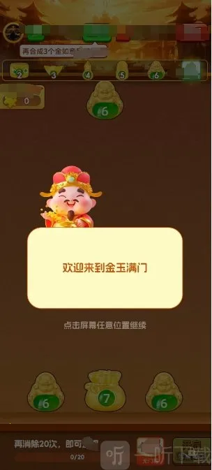 金玉满门安卓版手机版 金玉满门安卓版手机版