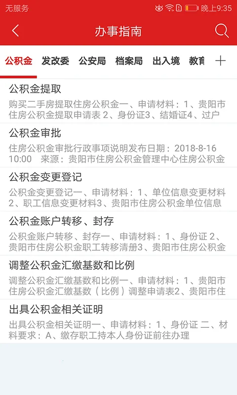 ������2026�ٷ�����v2.9.0 �ٷ������ͼ