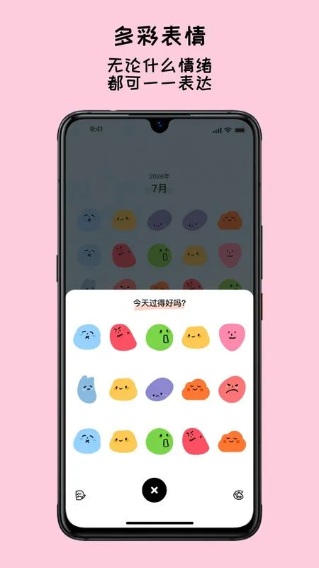 EMMO����(�๦�ܼ�¼����)v1.1.1 �ٷ������ͼ