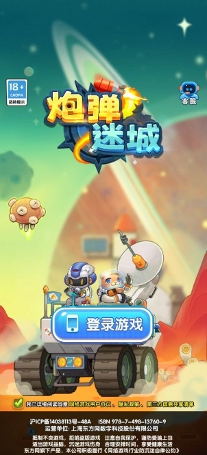 �ڵ��Գ�(����ð����Ϸ)v1.5 ��׿���ͼ