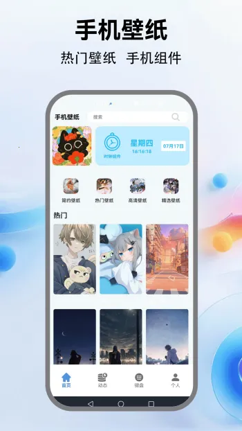 �鶯���������ֻ���v5.4 ��Ѱ��ͼ