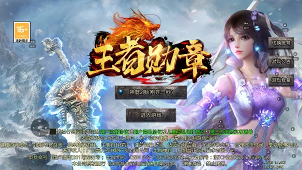 王者勋章2026最新版本 王者勋章2026最新版本