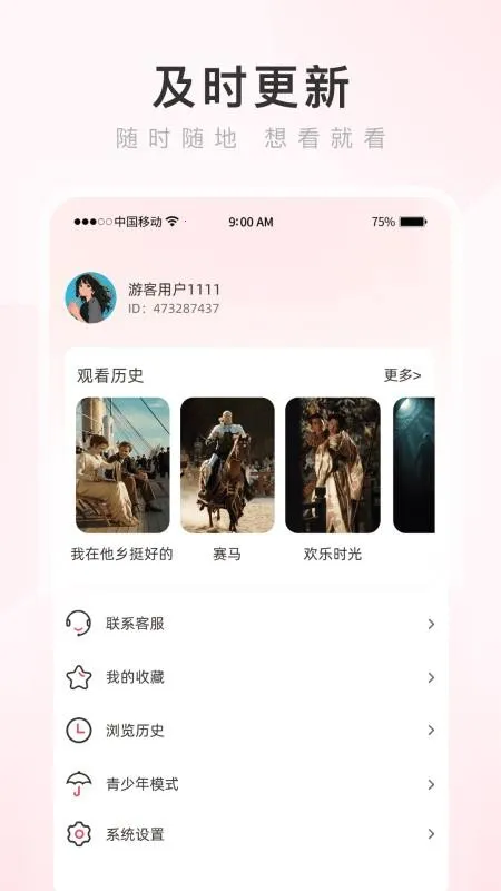 ���������(�ֻ������)v4.2.5 ��Ѱ��ͼ