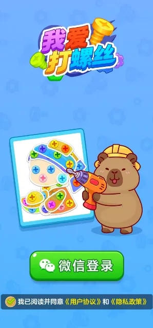 �Ұ�����˿(��˿����С��Ϸ)v1.1.1 �ֻ����ͼ