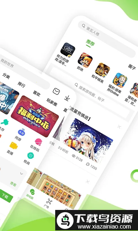 4933��Ϸ����(��Ϸ��Դ����)v9.2.0.54 ��׿���ͼ