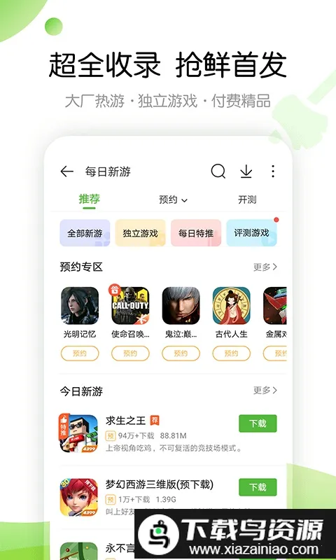 4933��Ϸ����(��Ϸ��Դ����)v9.2.0.54 ��׿���ͼ