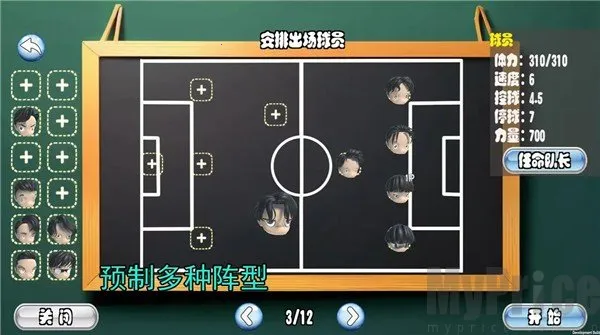 足球队长2026下载安装 足球队长2026下载安装