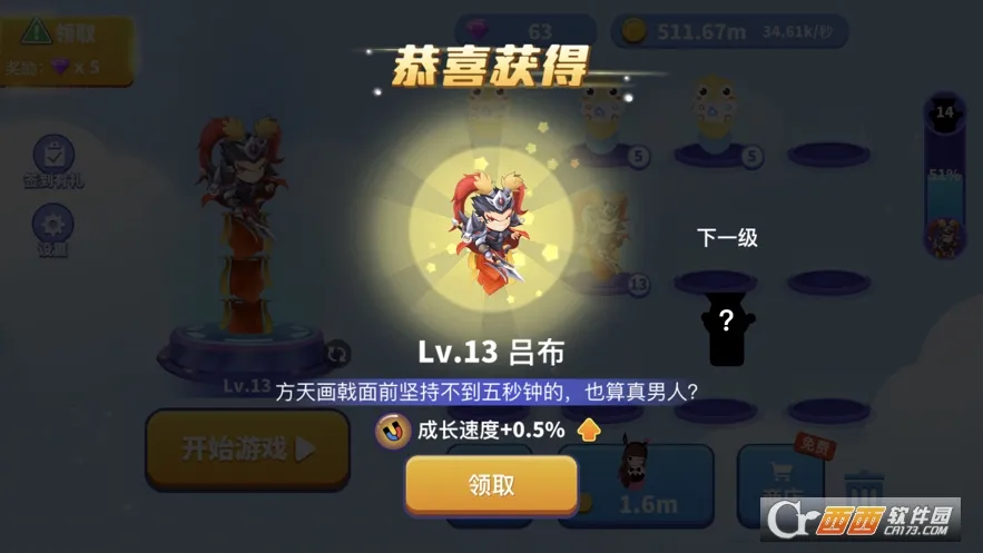 ̰���߽������ƽ�����޽��������ʯv1.6.35 �ٷ������ͼ