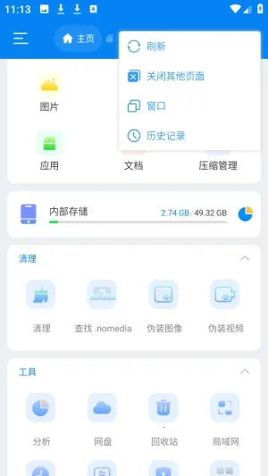 Super�ļ������������ֻ���v1.5.2 ��׿���ͼ