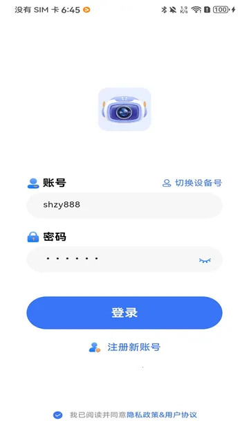 Z-IOT CAM(智能监控软件) Z-IOT CAM(智能监控软件)