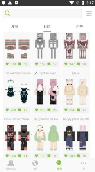 skinseedƤ��������v6.5.12 ��Ѱ��ͼ