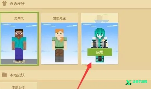 skinseed皮肤制作器 skinseed皮肤制作器