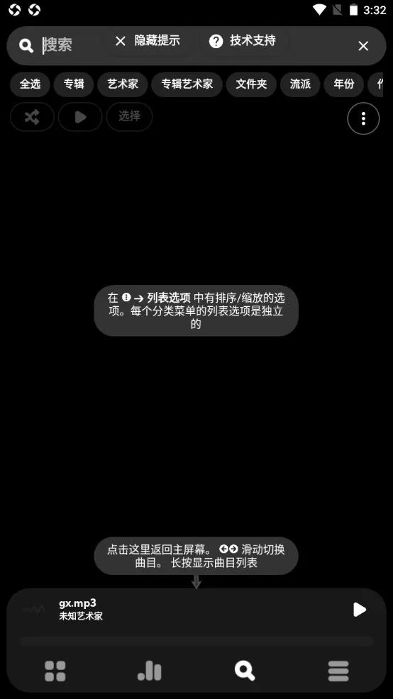 poweramp������vbuild-1013-uni ��׿���ͼ