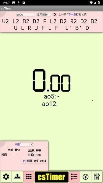 cstimer����ħ��(ħ����ʱ����)v1.0 �ֻ����ͼ