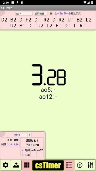 cstimer����ħ��(ħ����ʱ����)v1.0 �ֻ����ͼ