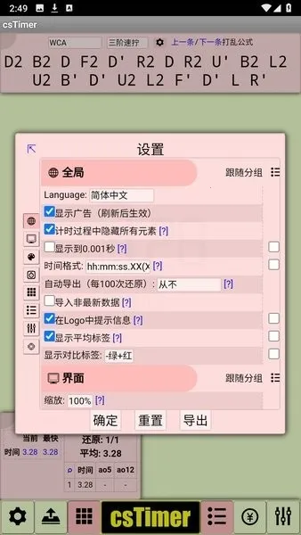 cstimer����ħ��(ħ����ʱ����)v1.0 �ֻ����ͼ