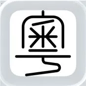 ��ƴ(�������뷨����)v0.45.0 ��׿��