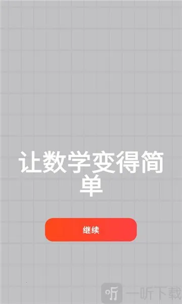 MyScript Math2026最新版本 MyScript Math2026最新版本