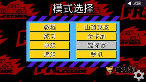 fr�����ƽ��v0.4.4 �ֻ����ͼ