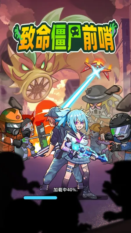 ������ʬǰ��Σ��_v1.0.3.apkv1.0.4 ��׿���ͼ