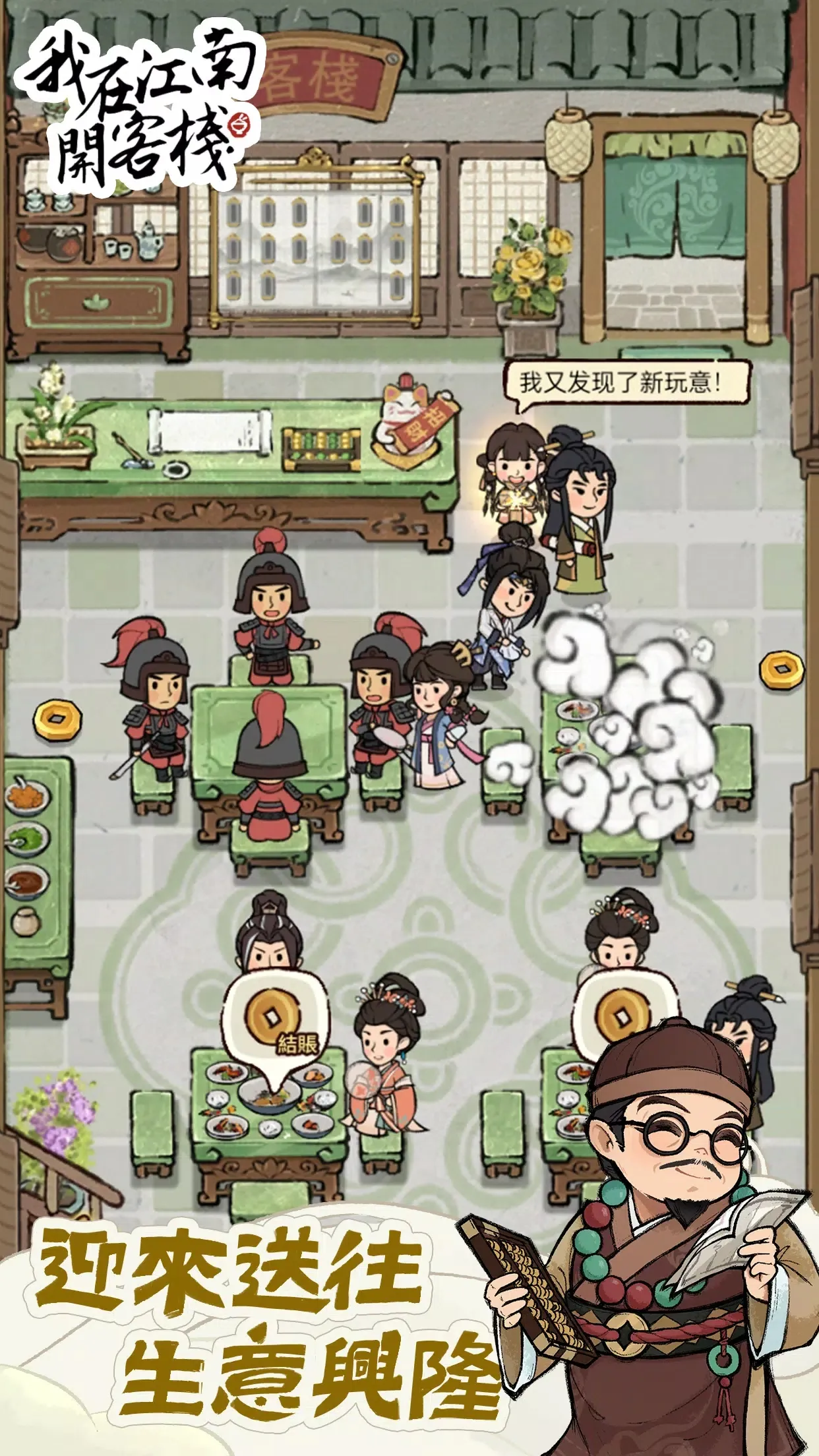 ���ڽ��Ͽ���ջ�ƽ��v1.101.10 �ٷ������ͼ