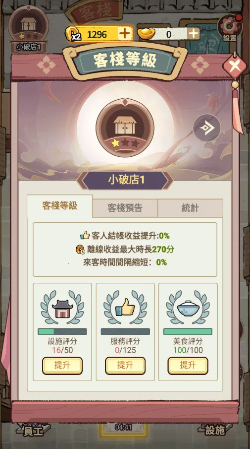 ���ڽ��Ͽ���ջ�ƽ��v1.101.10 �ٷ������ͼ