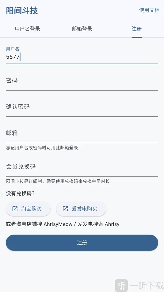 阳间斗技(式神游戏助手) 阳间斗技(式神游戏助手)