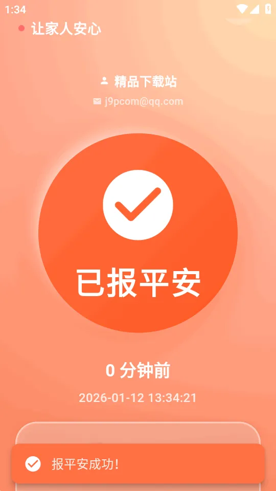 ������(ƽ���ػ�����)v1.0.7 ��Ѱ��ͼ