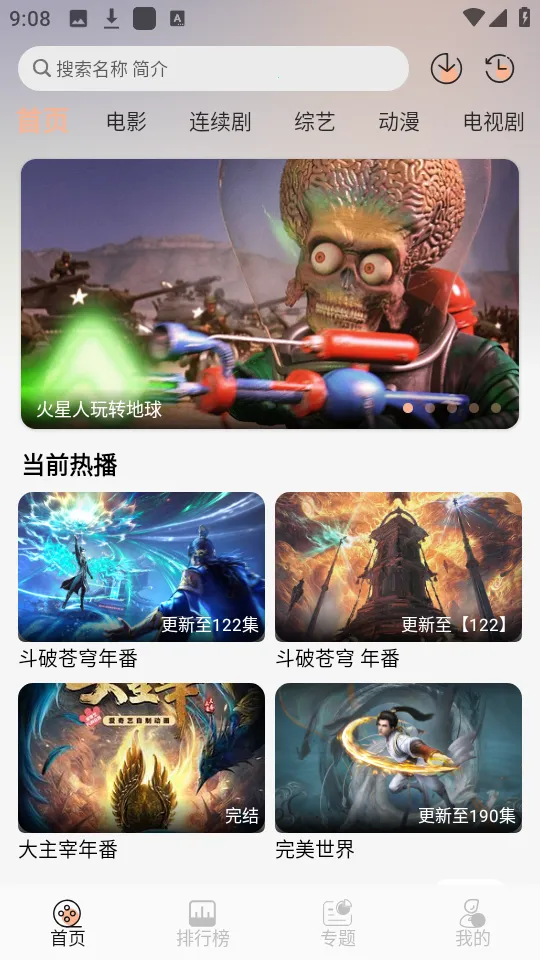 ����4kӰ��app����v1.0.0 �ֻ����ͼ